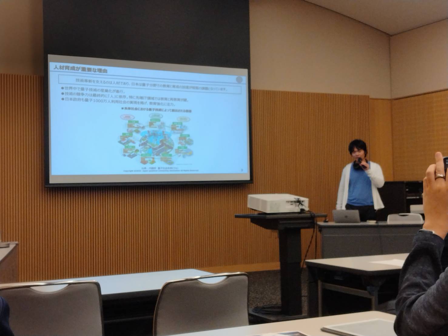 富山・北陸初 量子コンピュータが変革する創薬と高性能計算の未来（イベント写真）