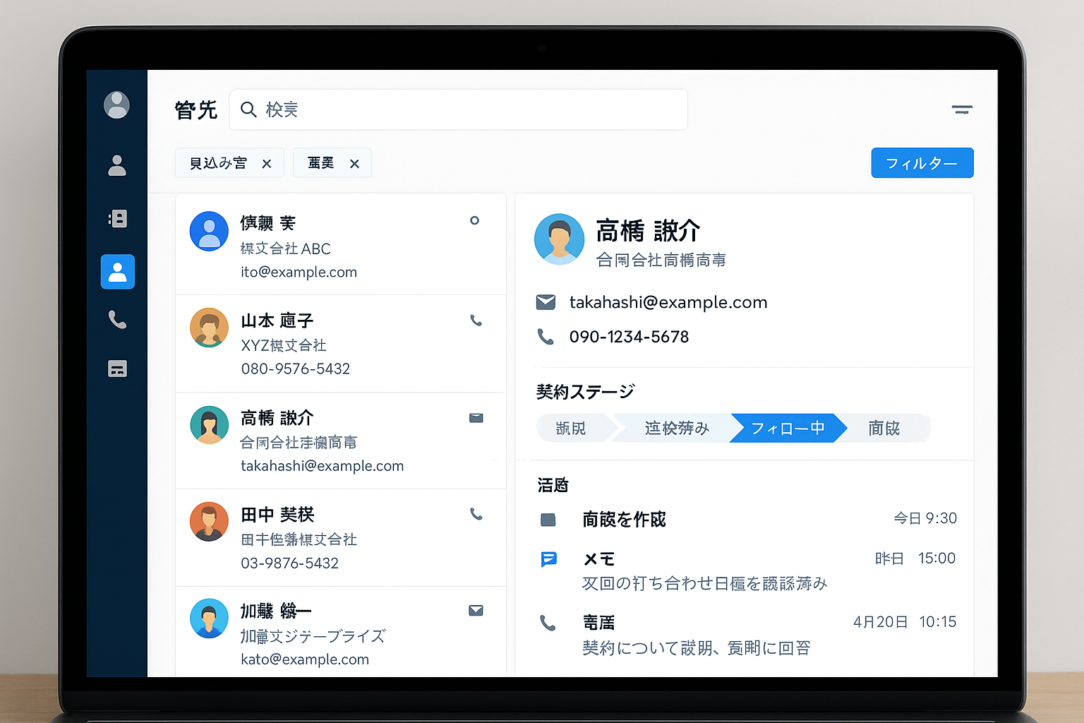 顧客管理（CRM）アプリ